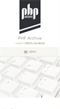 Mobile Screenshot of php-archive.net